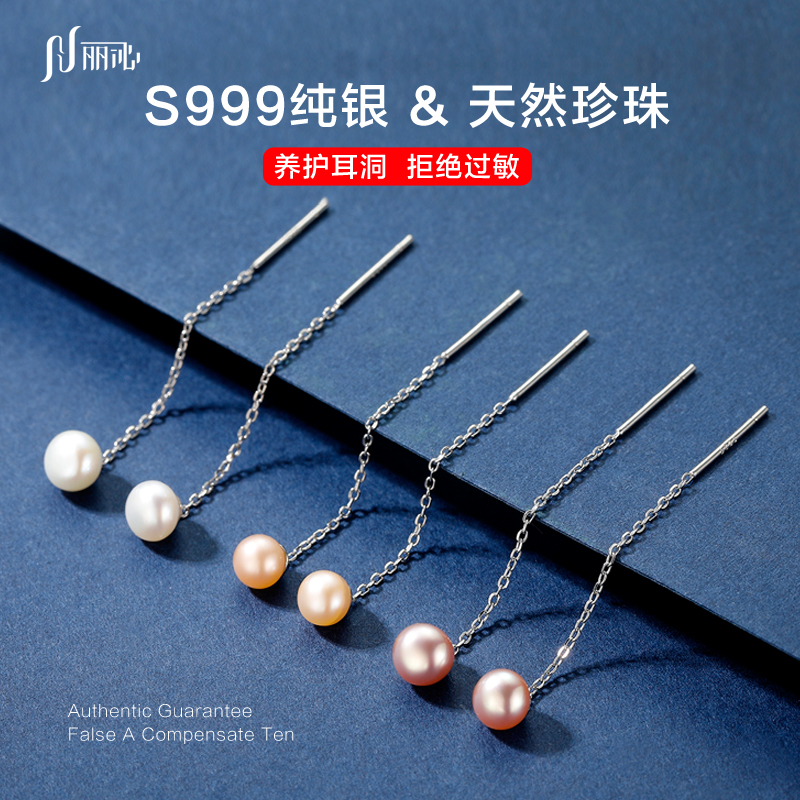 丽沁S999纯银耳线女天然淡水珍珠时尚耳环夏气质长款流苏耳钉饰品