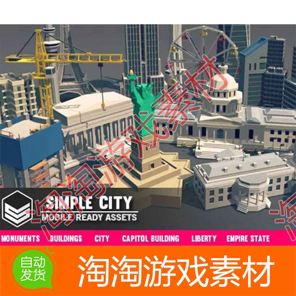 Unity3d Simple City -Cartoon Assets v1.1简单卡通城市建筑场景