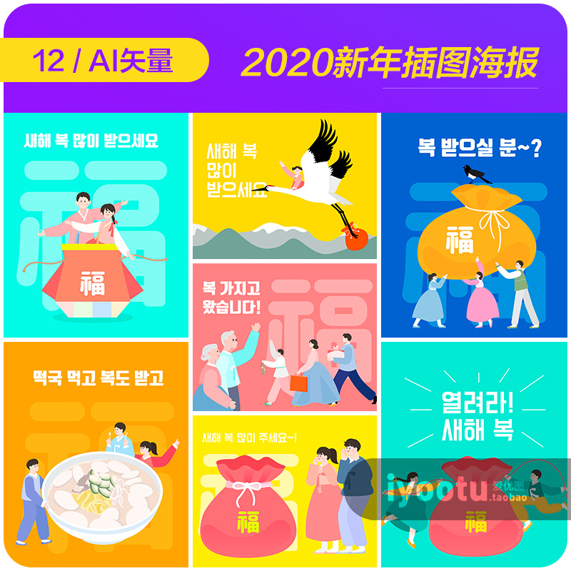手绘卡通2020新年元旦春节祝福插图海报矢量设计素材模板9123005