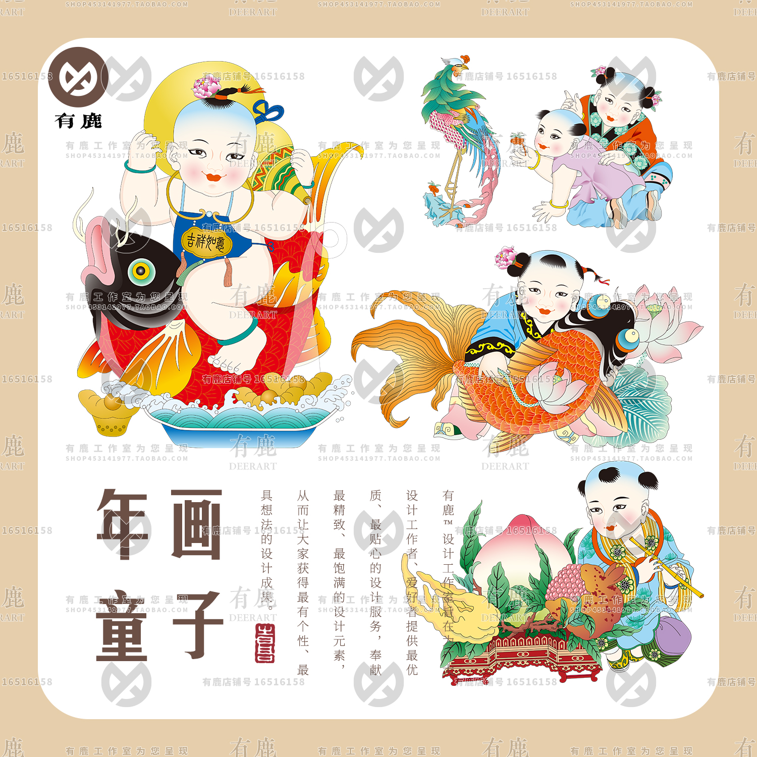 中国风民间传统吉祥招财小孩儿童子年画手绘png免抠图案矢量素材