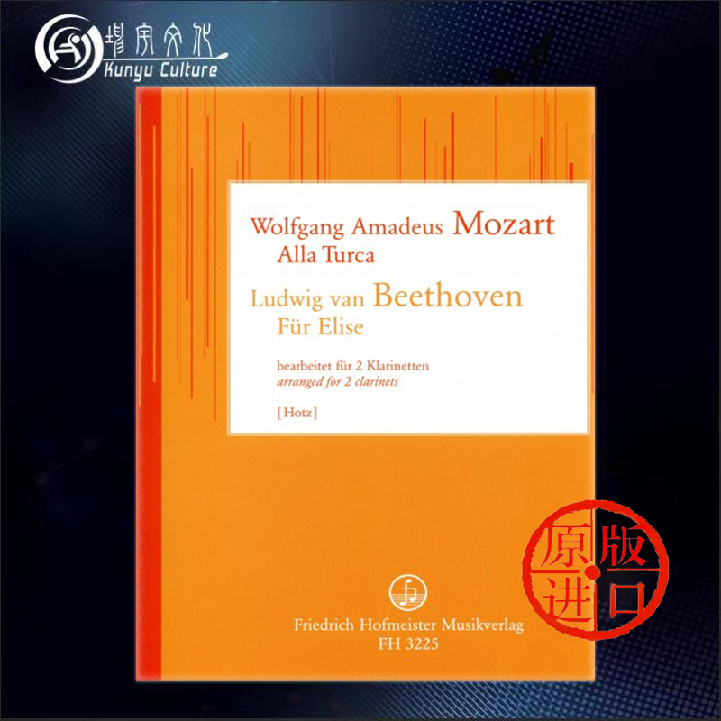 贝多芬 莫扎特 致爱丽丝和土耳其进行曲 两支单簧管 霍夫曼斯特原版乐谱书 Beethoven Fur Elise Alla Turca Clarinet FH3225
