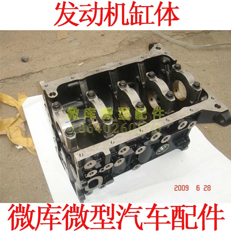 适用于北汽昌河福瑞达M50S M70海马福仕达465/470发动机缸体总成