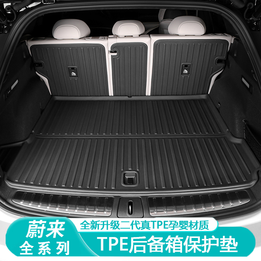 适用23-24款蔚来ES6/EC6/ET5后备箱垫专用TPE汽车尾箱垫内饰用品