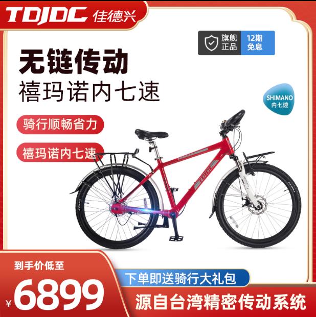 台湾自行车