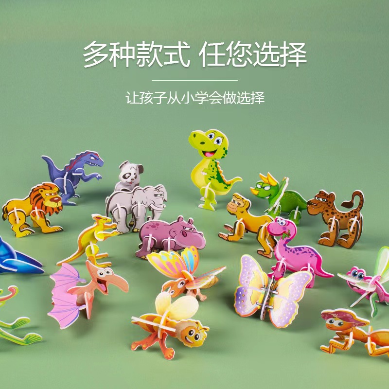手工diy拼装昆虫动物泡沫立体拼图儿童幼儿园玩具奖品小学生实用
