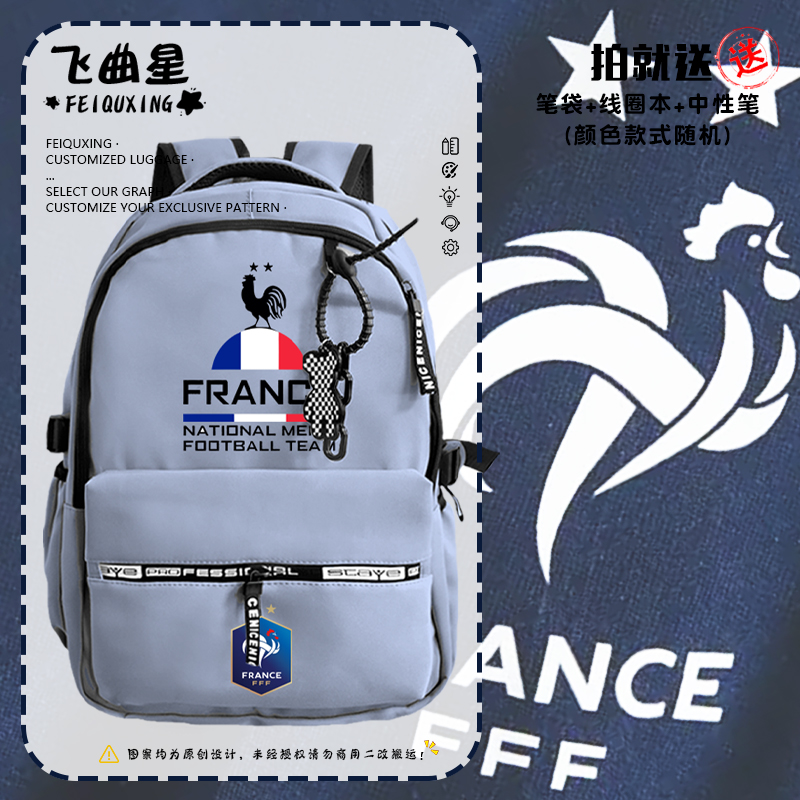 法国队高卢雄鸡姆巴佩10号足球迷休闲双肩背包学生书包防水电脑包