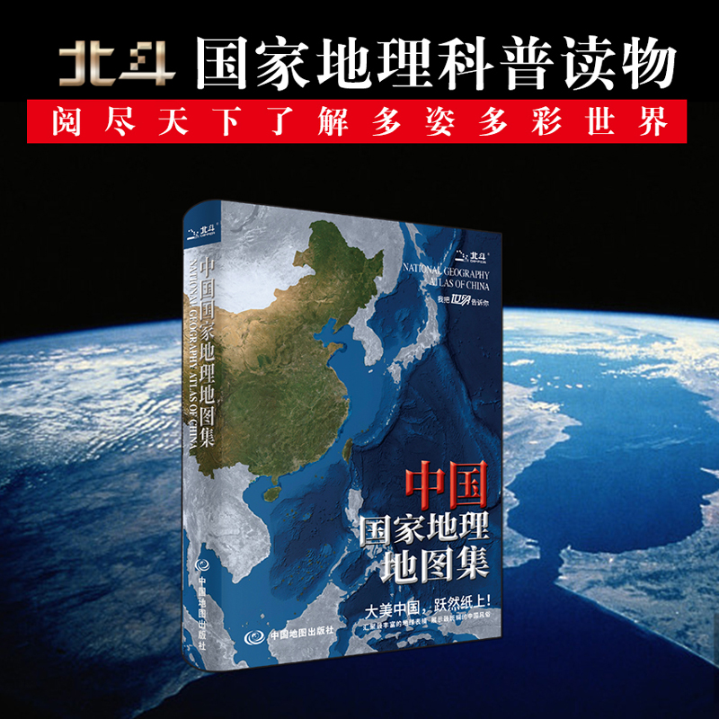 中国地形图全图