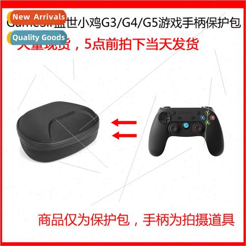 适用GameSir Gaijin Chicken G3 G4 G5 Enhanced Edition Bluetoo