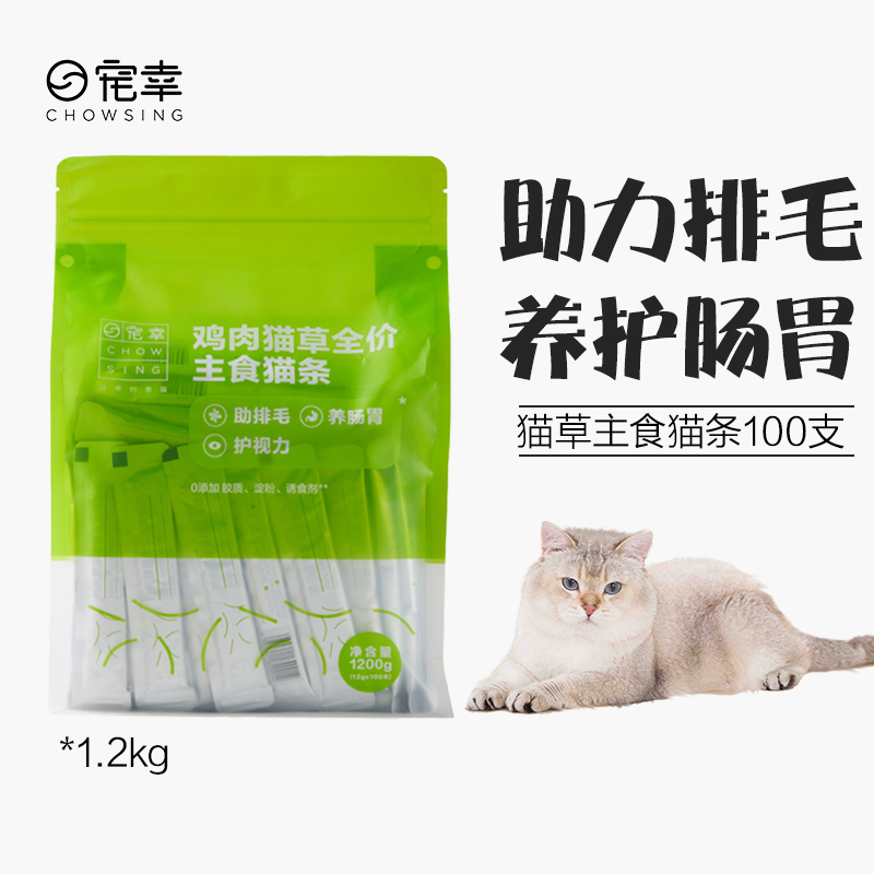 宠幸猫零食猫条100条整箱湿粮包猫咪营养增肥小猫咪主食猫草猫条