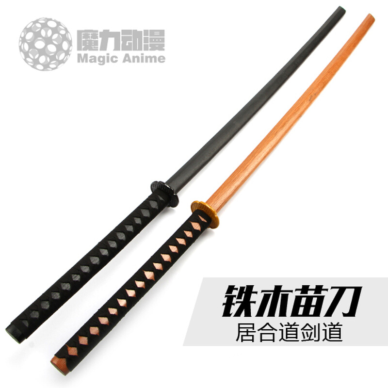 苗刀1.4米加长版黑色棍刀全木质剑道居合道训练练习表演铁木木刀