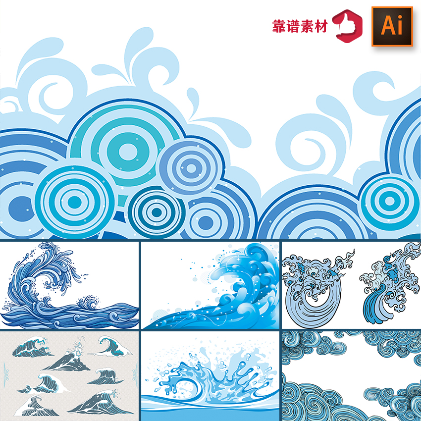 创意蓝色水波纹海浪波浪浪花手绘插画矢量设计素材