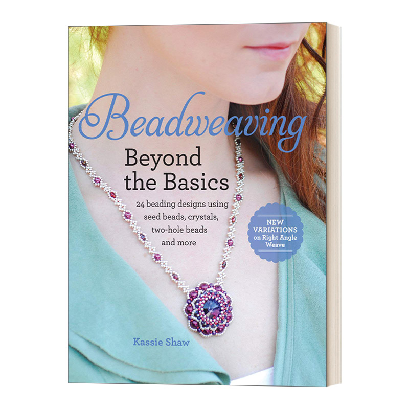 英文原版 Beadweaving Beyond the Basics 串珠设计艺术指南 24个串珠设计 种子玻璃珠 水晶 双孔珠等 英文版 进口英语原版书籍