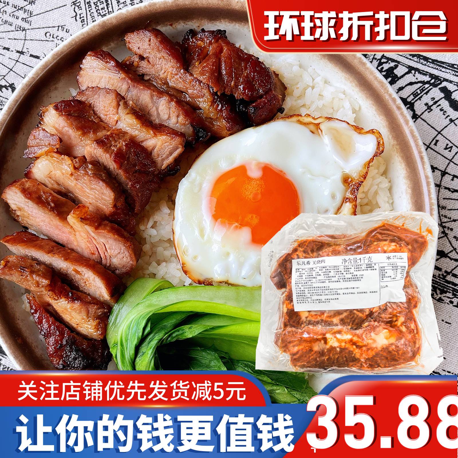 临期清仓乐凡希叉烧肉1000g猪肉香肠烹饪家用早餐炒菜广式腌肉