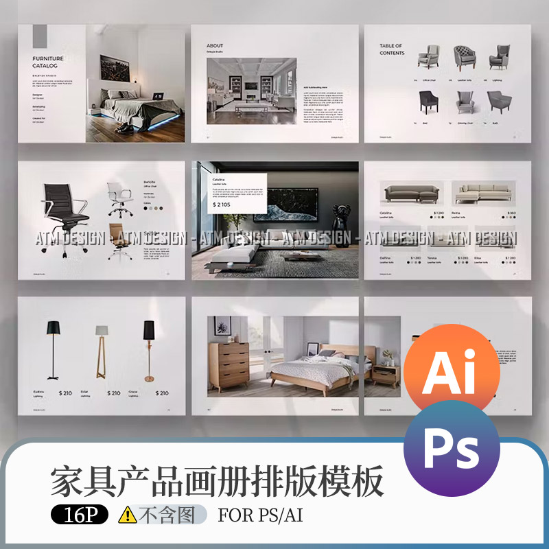室内家具产品画册ps模板目录宣传册ai排版版式设计psd源文件素材