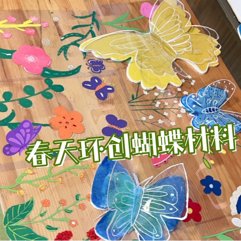 春天环创布置DIY立体蝴蝶材料学校环境创设手工区角吊饰大厅装饰