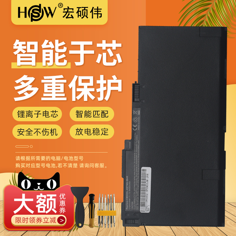 HSW适用于惠普EliteBook 840 845 850 740 745 750 755 G1 G2 ZBook 14 CO06 CM03XL笔记本电脑电池
