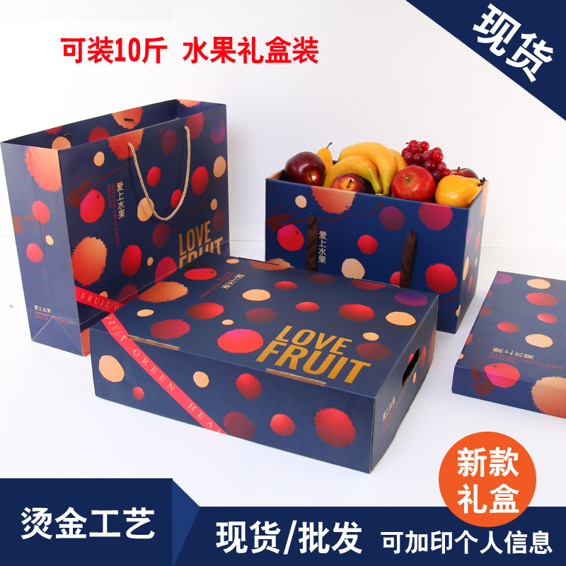 水果包装盒礼品盒高档定制通用创意水果礼盒空纸箱盒子现货新品