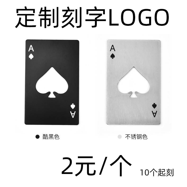 黑桃A logo
