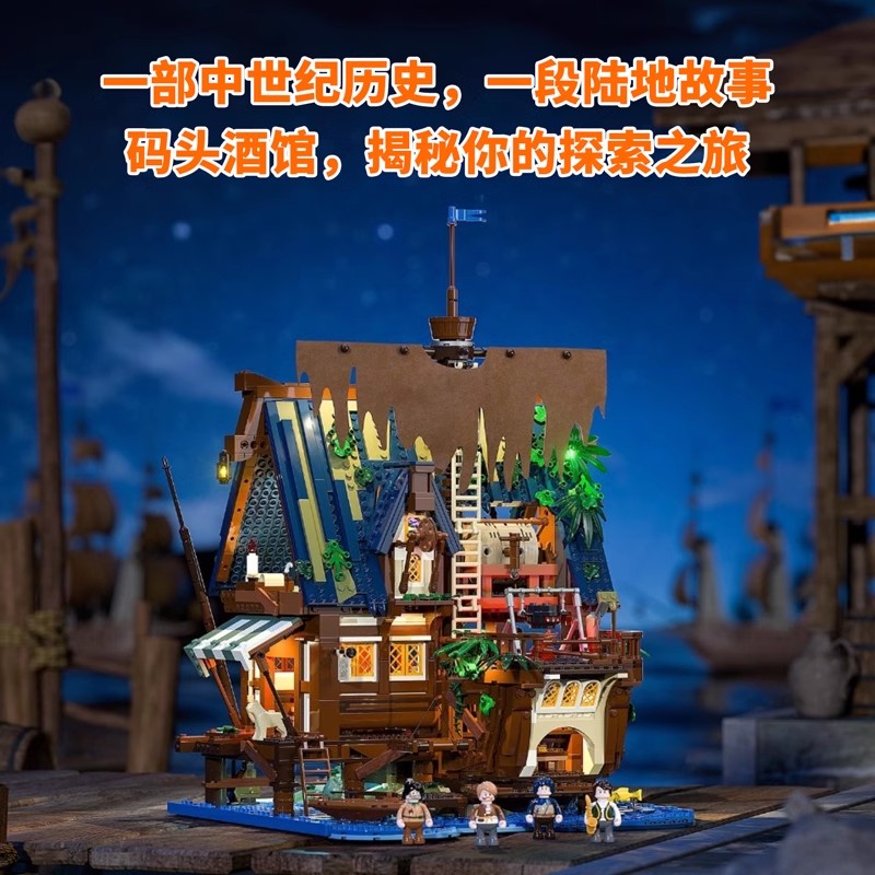 中国灯光积木FUNWHOLE中世纪码头酒馆建筑男女孩拼装节日礼物玩具