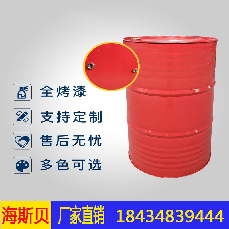 油桶200升桶汽油桶柴油桶200L大铁桶装饰200升铁桶装饰幼儿园