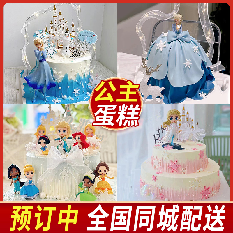 网红爱莎公主蛋糕创意定制女孩儿童新款爱莎生日蛋糕全国同城配送