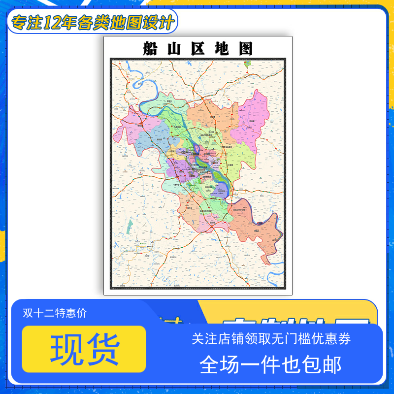 船山区地图1.1m新款四川省遂宁市亚膜交通行政区域颜色划分贴图