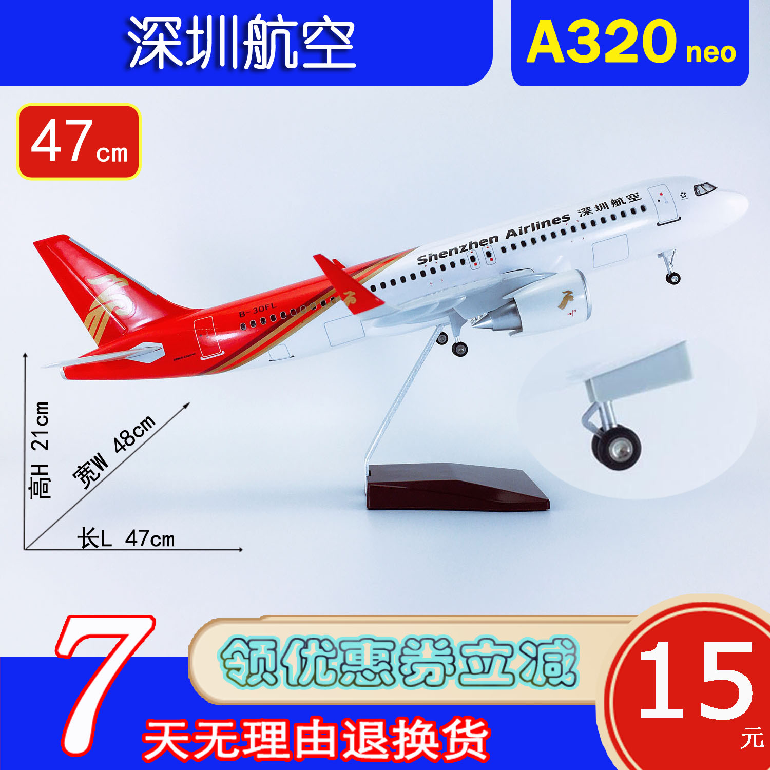 新版ABS材料带轮子拼装47cm飞机模型深圳航空A320neo深圳航空航模