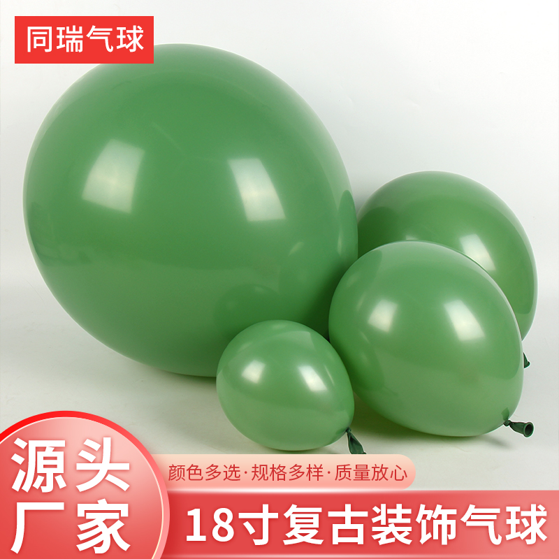 复古色18寸超级大号气球加厚户外公园街卖摆摊草地儿童飘空大汽球