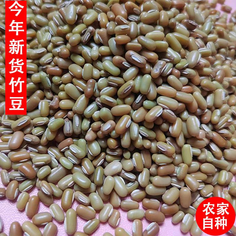 竹豆新货眉豆5斤小竹豆巴山豆农家自种懒豆贵州特产爬山豆 豆沙粑