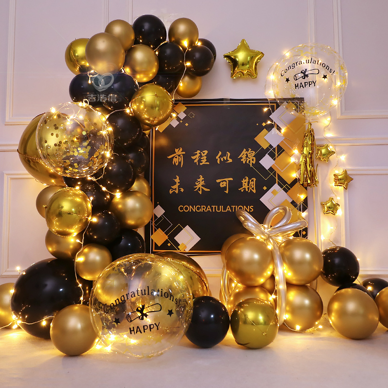 毕业季快乐主题升学宴派对布置气球 氛围场景装饰背景墙舞台典礼