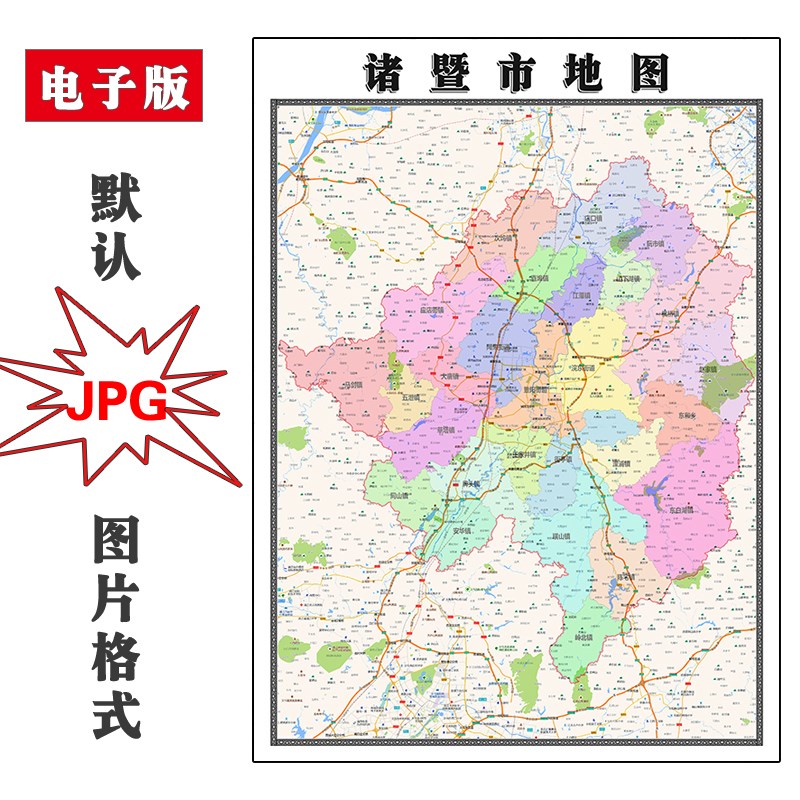 诸暨市地图1.1m2023年行政区划浙江省绍兴市JPG电子版图片