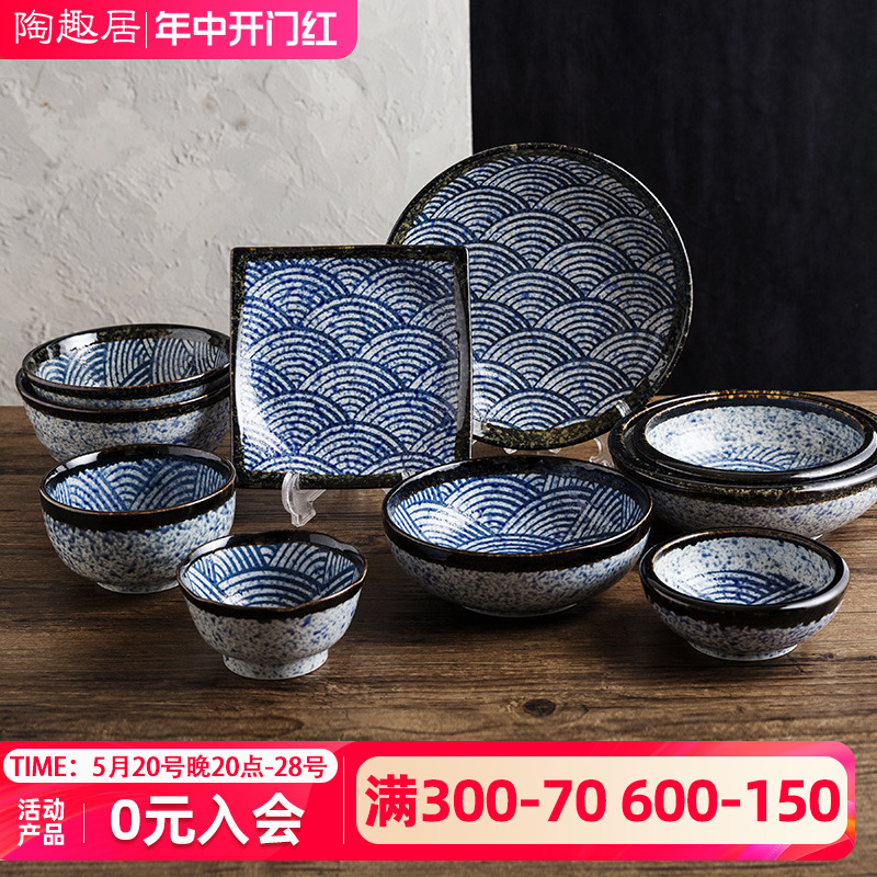 陶趣居 青海波碗家用日本进口盘钵碗盘子 日式复古餐具斗笠米饭碗