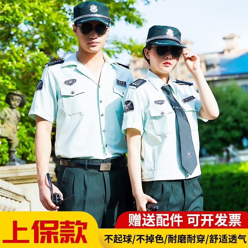 2012上海保安制服夏装男短袖衬衣地铁安检校园保安短袖薄款衬衣女