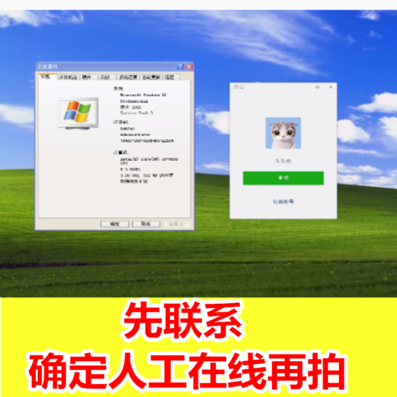 电脑XP系统无法安装微信 XP旧版本低版本无法登录 xp安装电脑微信