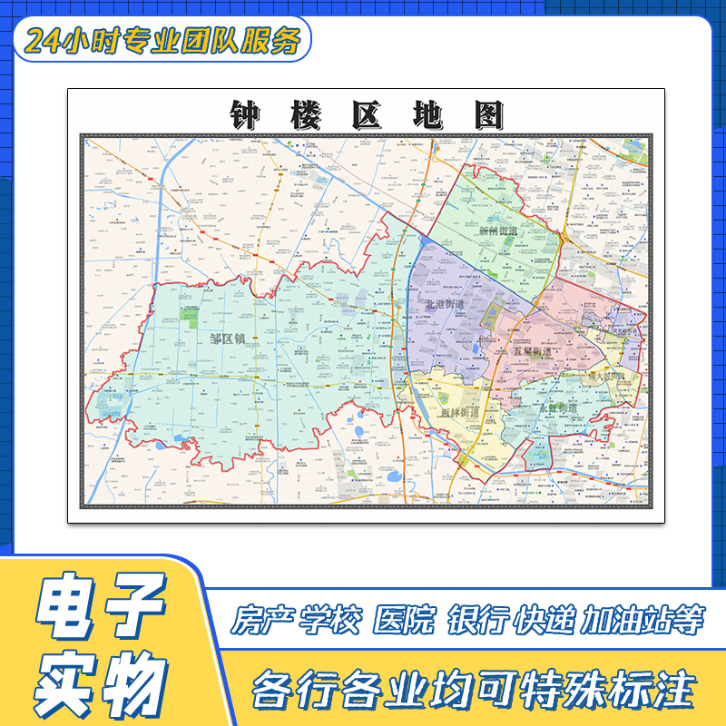 钟楼区地图1.1米贴图江苏省常州市交通行政区域颜色划分街道新