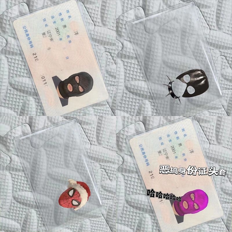 透明防磁身份证头像恶搞保护套绑匪头套搞笑证件卡套证卡