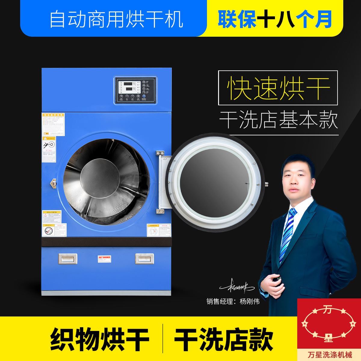 上海酒店宾馆布草洗涤设备工业洗衣机小型烘干机干洗机设备