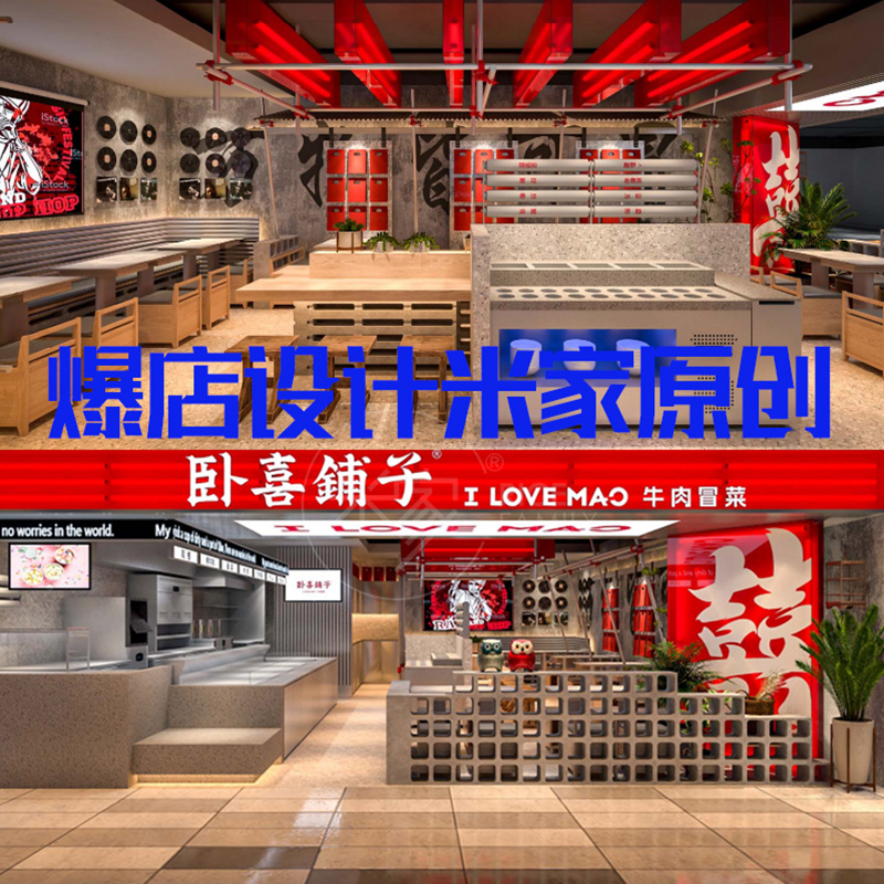 餐饮实体店商铺火锅店装饰烤肉快餐店面门头餐厅装修设计3d效果图