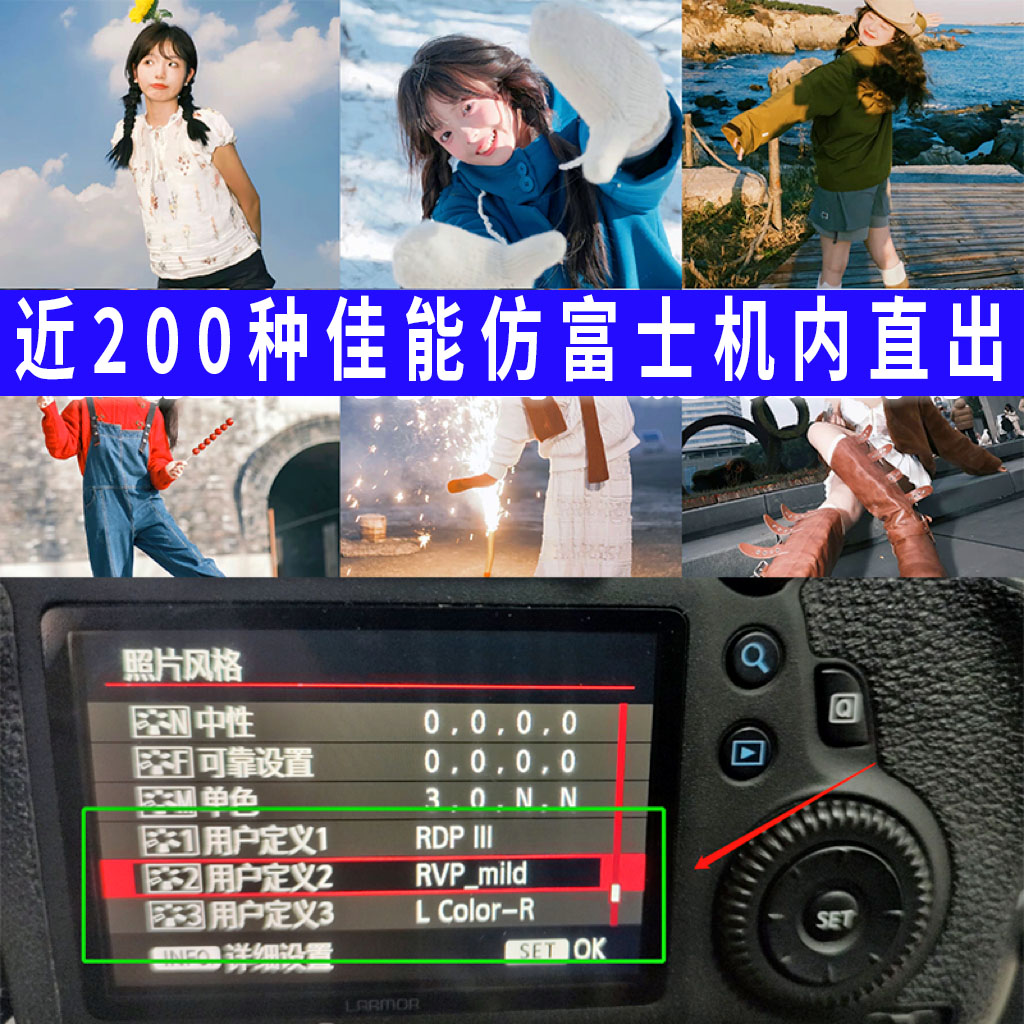 佳能机内仿富士滤镜预设g7x3相机直出pf23胶片调色人像风景胶片nc