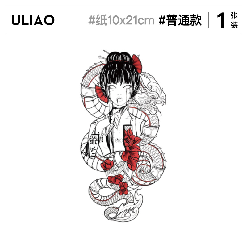 有料ULIAO 日本艺伎纹身贴防水持久大图案性感花臂浮世绘暗黑系