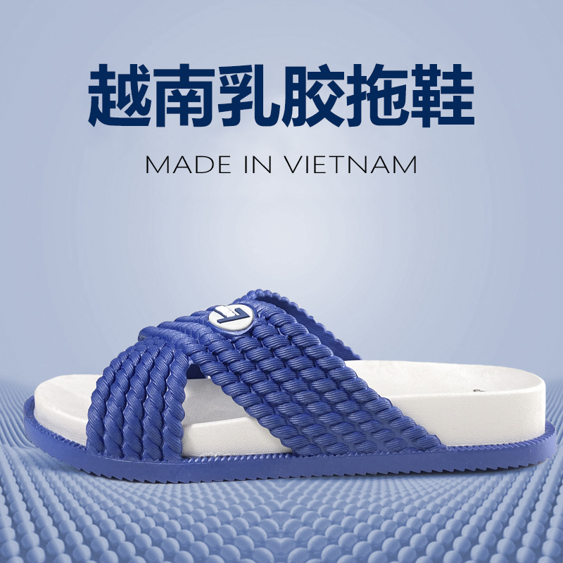 越南进口纯橡胶拖鞋男夏季2024新款防臭休闲居家防滑时尚交叉带鞋