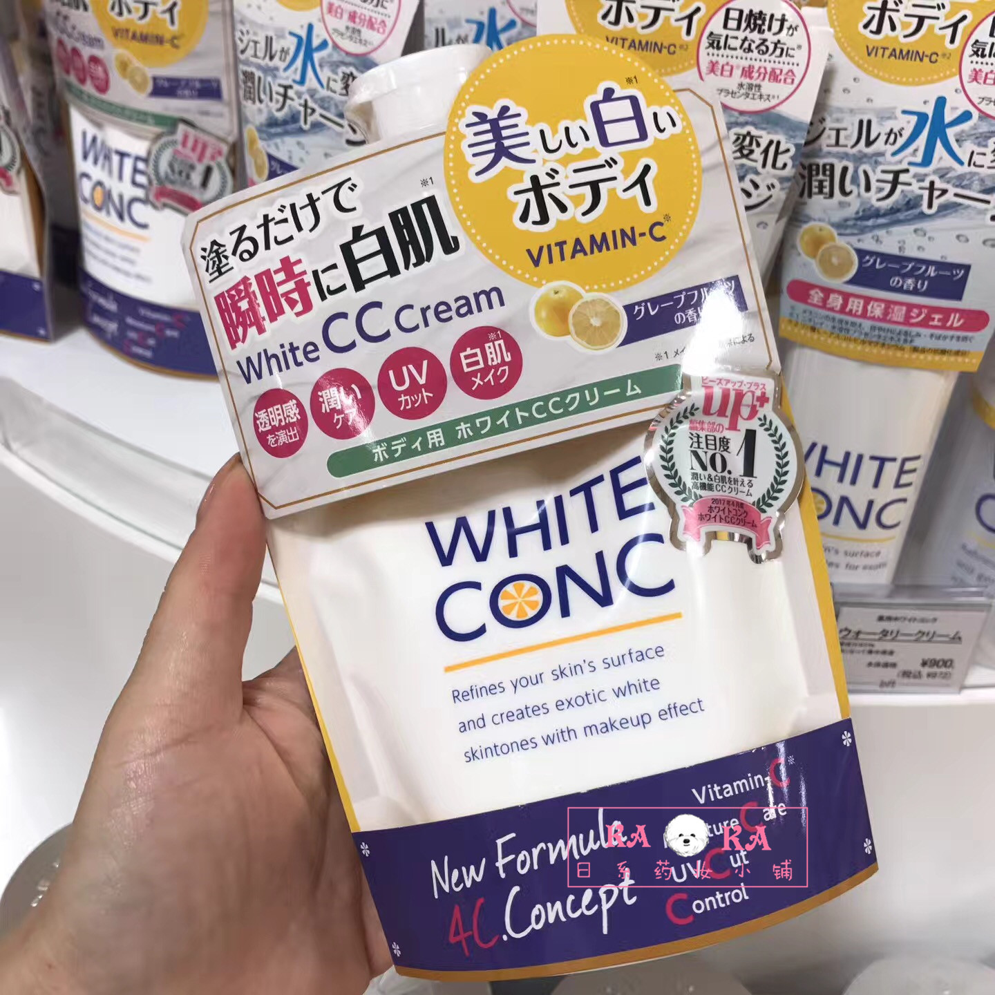 现货！ 日本 WHITE CONC VC 全身美白身体CC霜200g 保湿身体乳