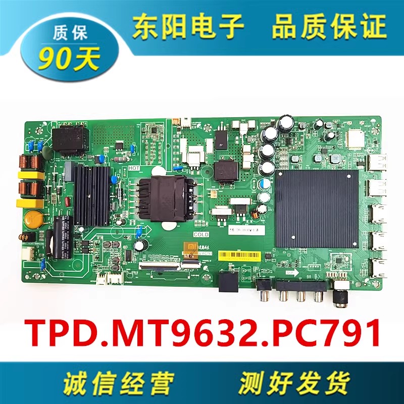 原装 小米L55M5-EX L50M5-5A液晶电视主板TPD.MT9632.PC791