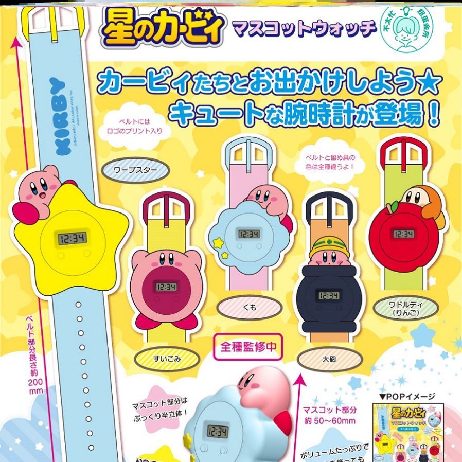 现货日本奇谭俱乐部星之卡比手表扭蛋可爱儿童电子表动漫卡通模型