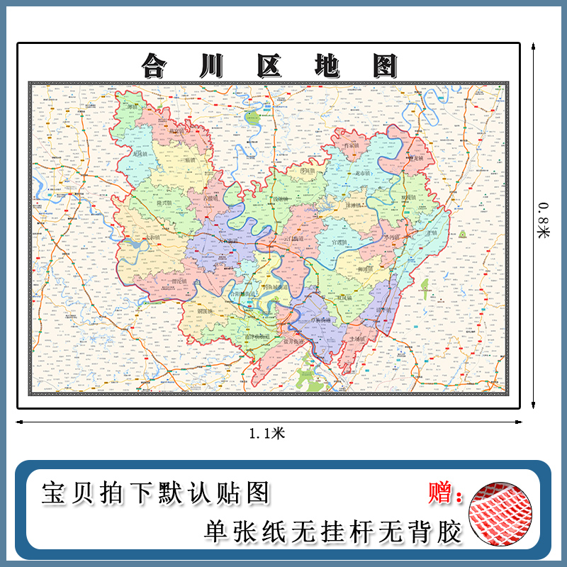 合川区地图全图