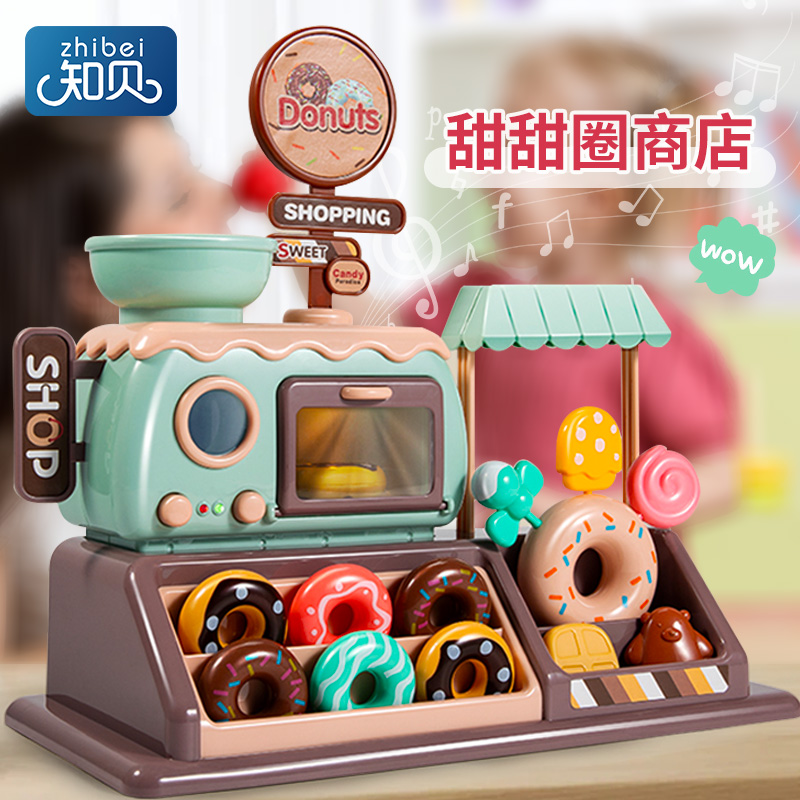 知贝儿童甜甜圈玩具厨房烤箱售卖机女孩3到6岁益智冰淇淋生日礼物