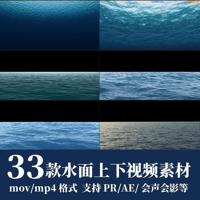 秒发pr视频素材海洋水面波纹深海水里波浪背景元素ae水下过渡转场