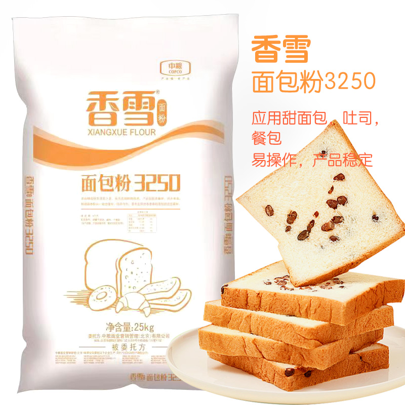 中粮香雪福红跑车3250面包粉25kg高筋面粉做甜面包吐司餐包