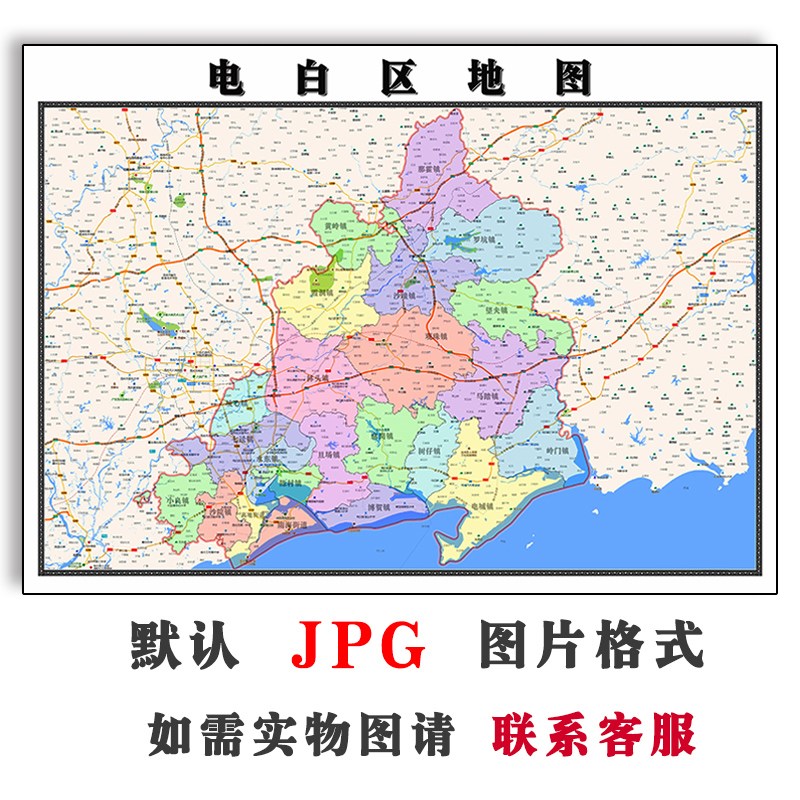 电白区地图行政区划广东省茂名市JPG电子版高清2023年图片