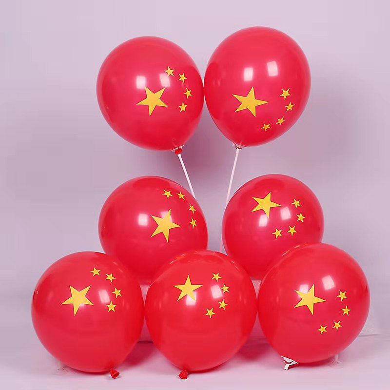 10寸五星红旗加厚圆形乳胶气球国旗国庆节商场装饰学校节日布置